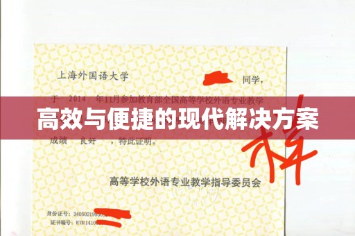 北京高效与便捷的现代解决方案